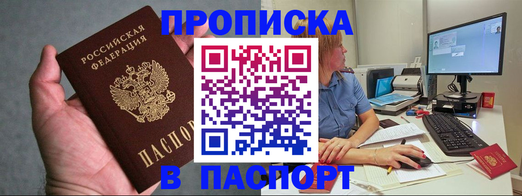 временная регистрация гарантия в Кинешме