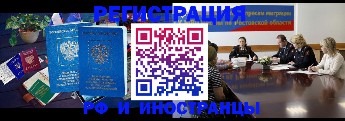 прописка штамп в Кинешме