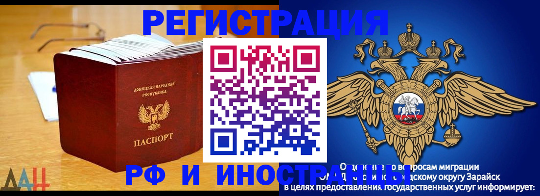 прописка в Кинешме
