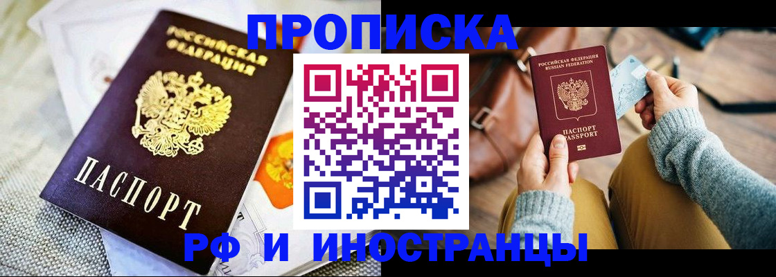 временная регистрация поиск в Кинешме